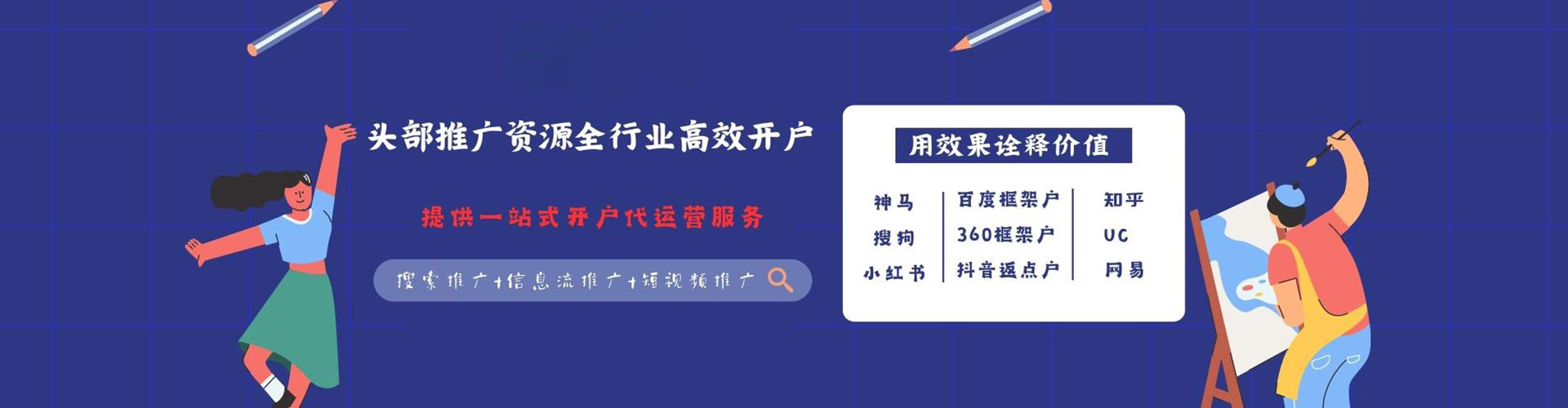 新平百度推广托管